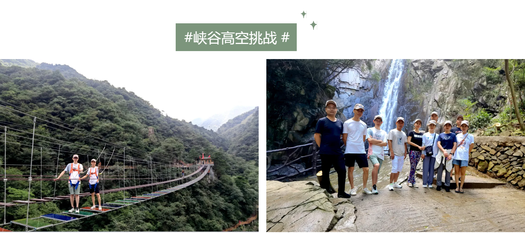 杭州愛(ài)科團(tuán)建