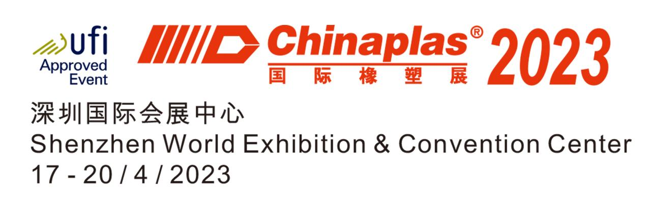 杭州愛科機(jī)械有限公司chinaplas2023